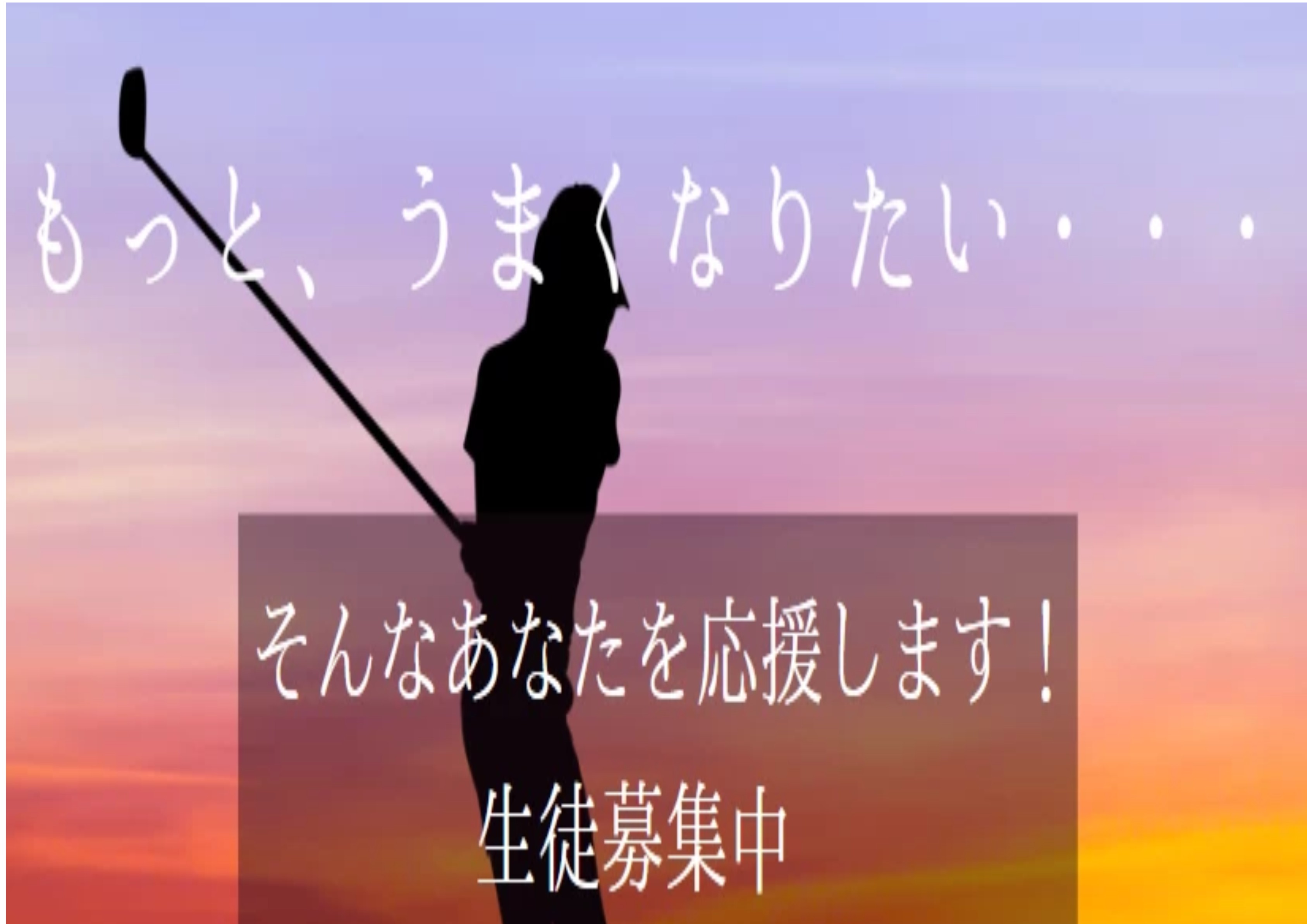 千葉市民ゴルフ場は沢山のレッスンを開催しています